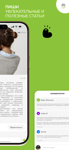 ЗооКлик: соцсеть и объявления screenshot 7