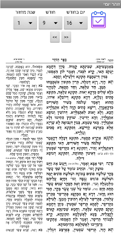 Daily Zohar Screen 2