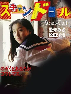スキャンドール - Movies on Google Play