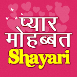 Cover Image of Download Pyar Mohabbat Shayari  APK