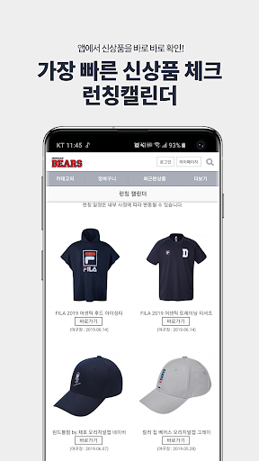 두산베어스샵 Screen 2