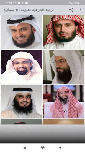 الرقية الشرعية بصوت 10 مشايخ