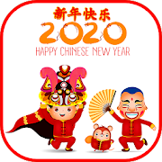 2020 Chinese New Year Wishes  Icon
