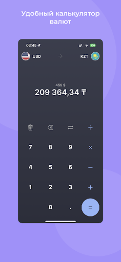 Android application MoonStone - конвертер валют screenshort