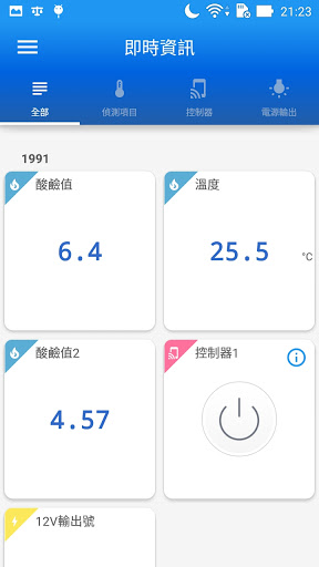 智能無線通Otrol Screen 2