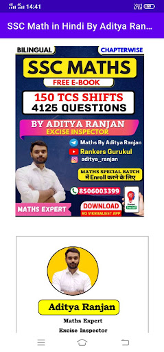 SSC Math in Hindi By Aditya Screen 3