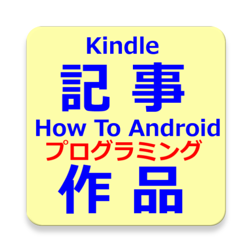 HowToAndroid logo