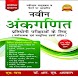 R.S. Aggarwal Competitive Book