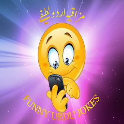 Hình ảnh biểu tượng của Funny Urdu Jokes 2017