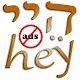 Hebrew transliteration (no ads) Auf Windows herunterladen