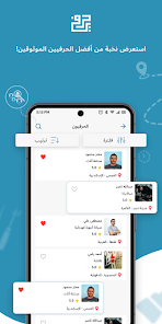 صورة لقطة الشاشة