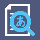 Cam Scanner Japanese (OCR) icon