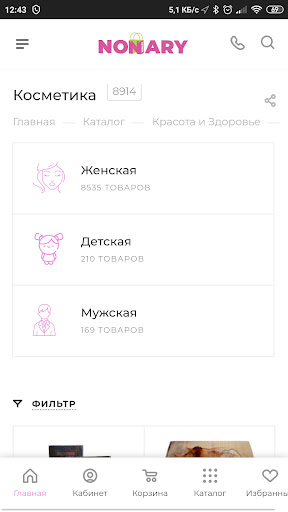 Nonary Screen 3