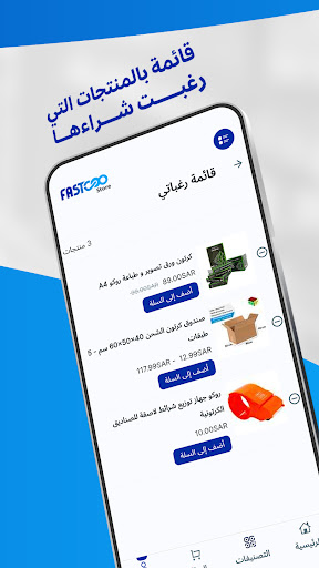 Fastcoo screenshot 6
