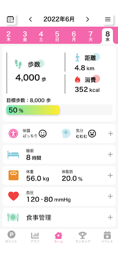 ハピリブ Screen 2