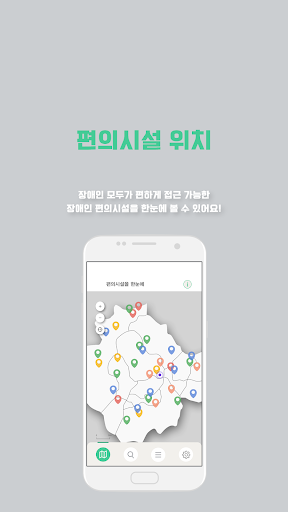 누비맵 Screen 2