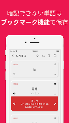 韓国語勉強、TOPIK単語1/2のおすすめ画像5