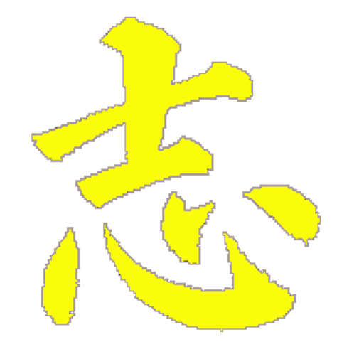 王鳳儀嘉言錄  Icon