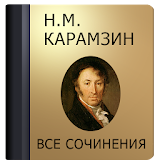 Карамзин Н.М. icon