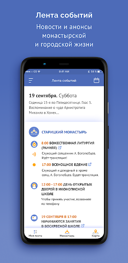 Старицкий монастырь Screen 3