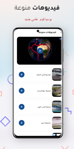 تريفيا Trivia Screen 3