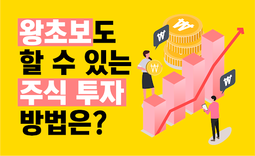 Android application 투자공부 앱 - 주식투자 공부 주식정보 주식투자연습 screenshort