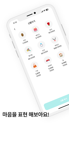 미톡 Screen 3
