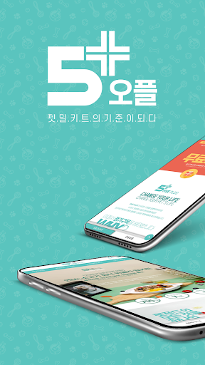 Android application 5PLUS screenshort