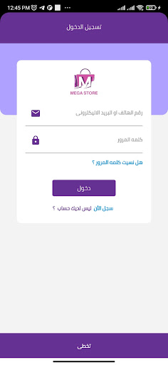 ميجا استور Screen 2