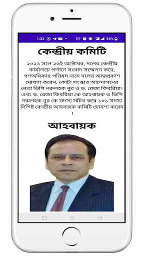 Android application GOP screenshort