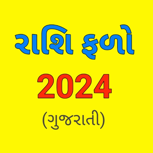 Rashi phal Gujarati 2024 logo