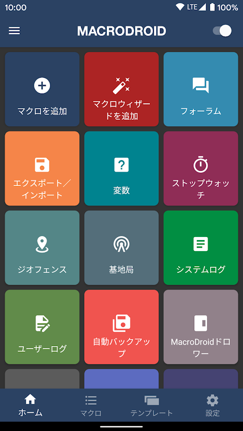 MacroDroid - デバイス自動化のおすすめ画像1