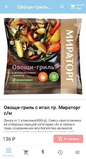 Фабрика мяса Screen 3