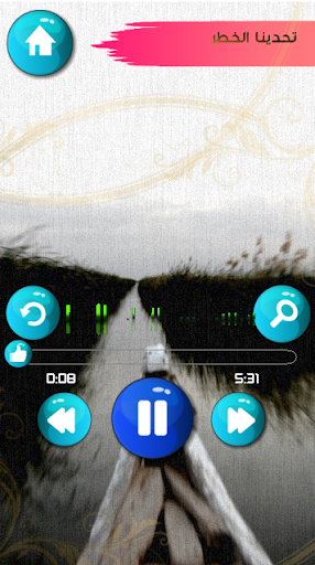 Android application اغاني اهوازية بدون نت screenshort