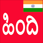 Cover Image of ดาวน์โหลด Learn Hindi from Kannada pro  APK