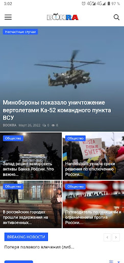 Android application BooKRA screenshort