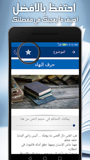 نظم اللآل في الحكم والأمثال