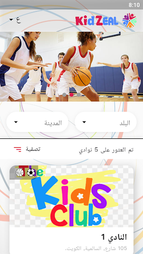 Android application Kidzeal screenshort