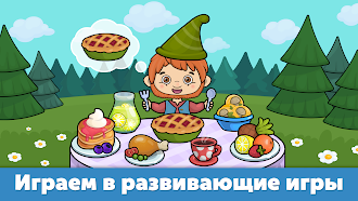 Game screenshot Детские развивающие игры apk download