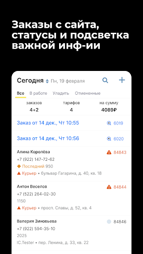 PB.Оператор Screen 2