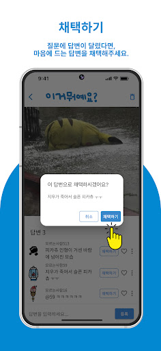 이거뭐예요? Screenshot