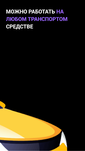 Сити мобил для водителей