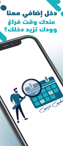 Android application ElRafik screenshort