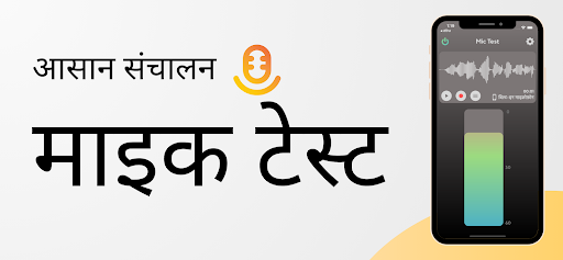 ऐप पूर्वावलोकन