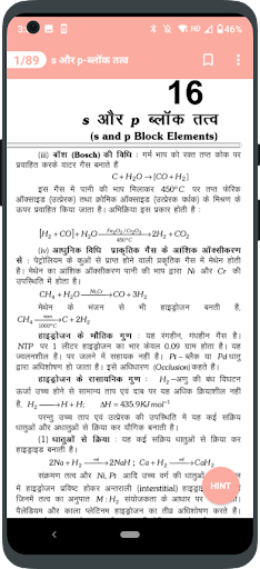 Errorless Chemistry In Hindi Screen 3