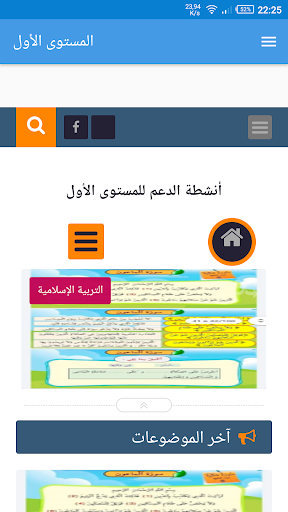 دعم المستوى اﻷول Screen 3