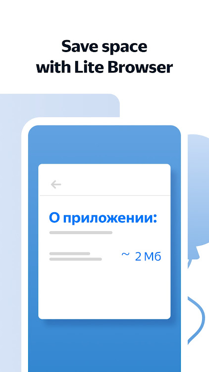 Yandex Browser Lite - 24.1.1.23 - (Android)