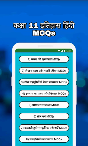 Screenshot of Class 11 History Notes & MCQs