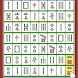 MahjongLinkPuzzle - Androidアプリ
