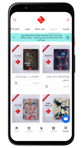 رواية Screen 2